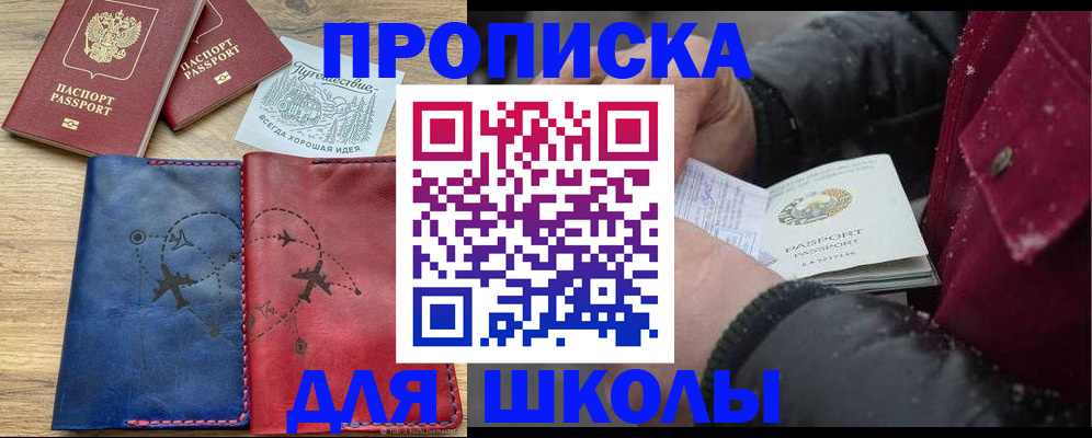 прописка для работы в Нязепетровске