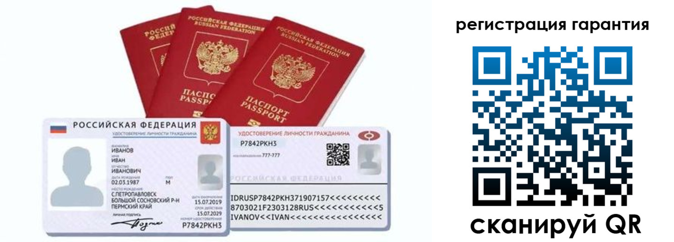 прописка штамп в Нязепетровске