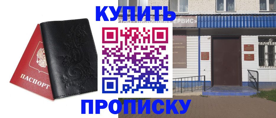 прописка для работы в Нязепетровске