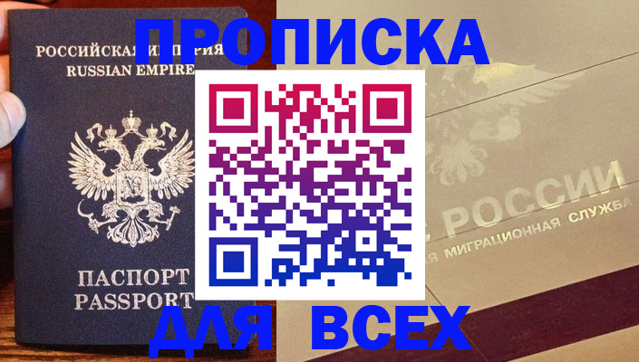 временная регистрация поиск в Нязепетровске