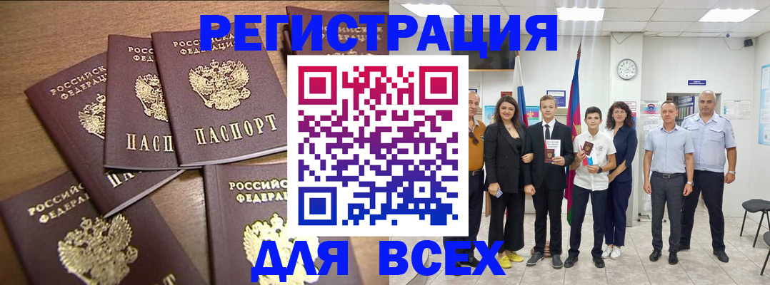 прописка штамп в Нязепетровске